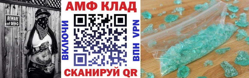 Амфетамин VHQ  Сорск 