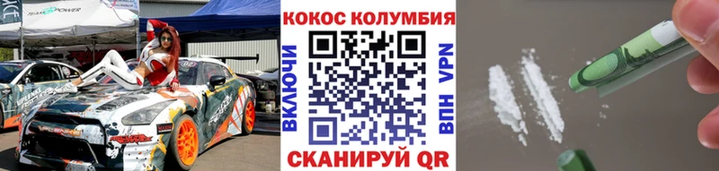 Cocaine 97% Сорск