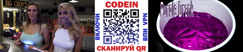 даркнет сайт  Сорск  Кодеиновый сироп Lean напиток Lean (лин) 