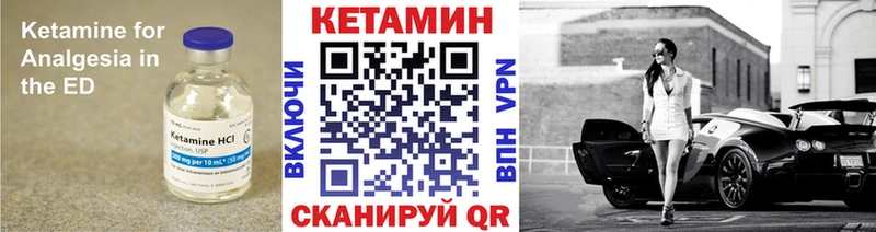 Кетамин ketamine Сорск